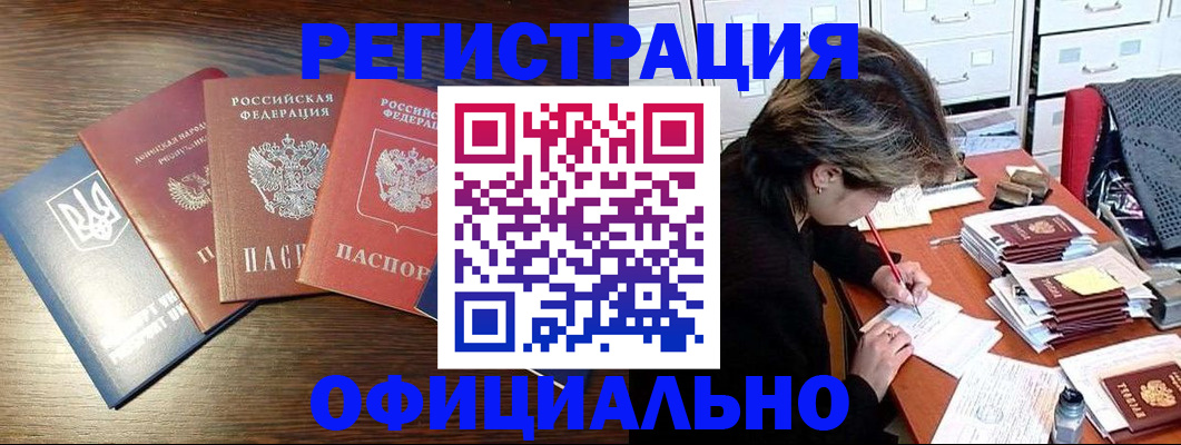прописка поиск в Реутове