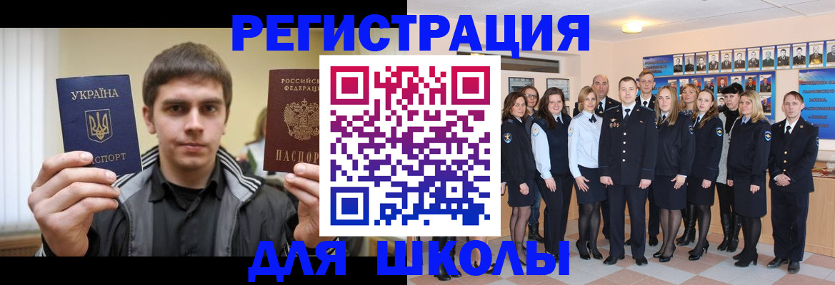 временная регистрация в квартире в Реутове